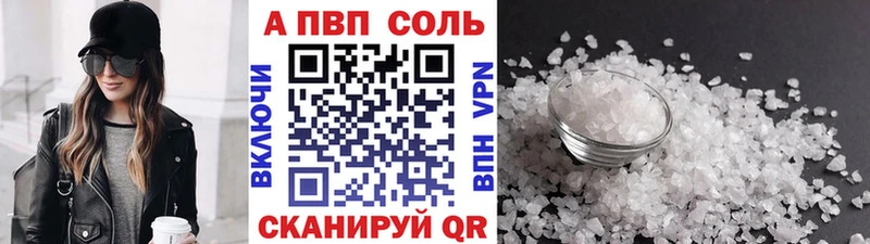 APVP кристаллы  Краснослободск 