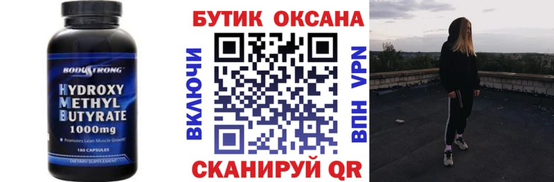 ОМГ ОМГ как зайти Краснослободск Бутират Butirat
