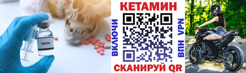 Кетамин VHQ  где купить   shop какой сайт  Краснослободск 
