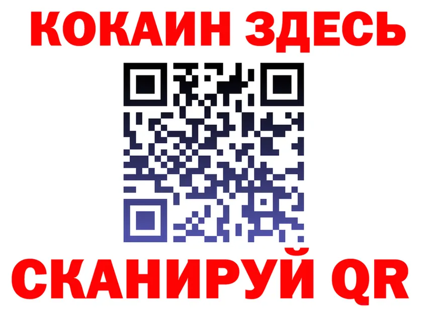 КОКАИН 97% рабочий сайт shop OMG Краснослободск