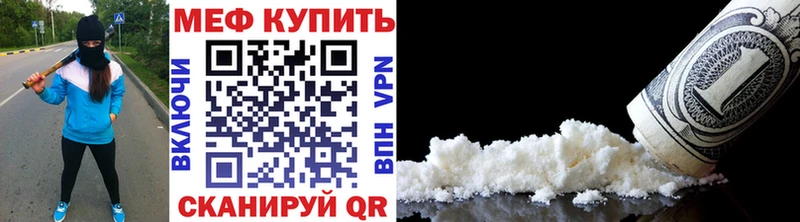 дарнет шоп Краснослободск МЯУ-МЯУ мука